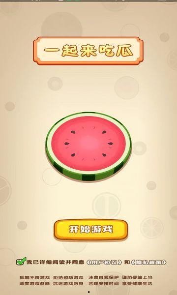 吃瓜网在线吃瓜免费观看下载,吃瓜网带你轻松在线观看下载